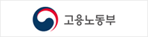 고용노동부