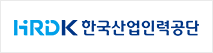 한국산업인력공단