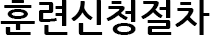 컨소시엄 소개