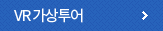 VR 가상투어