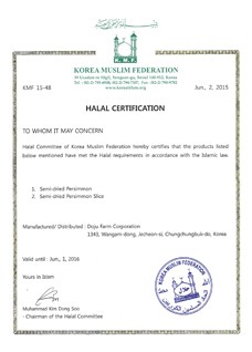 Halal인증서