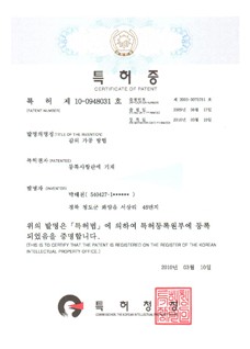 특허증