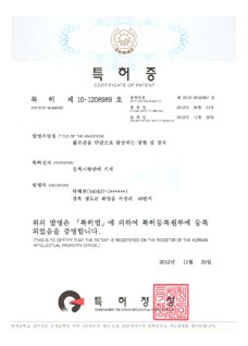 특허증