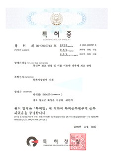 특허증