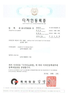디자인등록 제 30-0709539