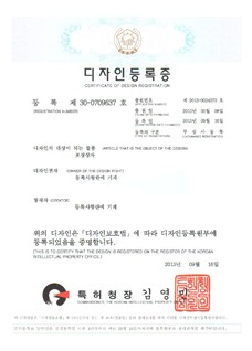 디자인등록 제 30-0709637 