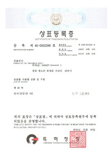 상표등록증